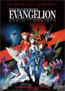 Evangelion: Death and Rebirth <br> [新世紀エヴァンゲリオン 劇場版 DEATH & REBIRTH シト新生]